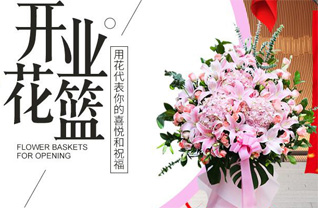 贵州贵阳云岩区栖霞社区服务中心花篮配送